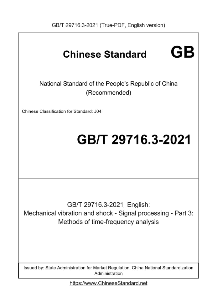 GB/T 29716.3-2021