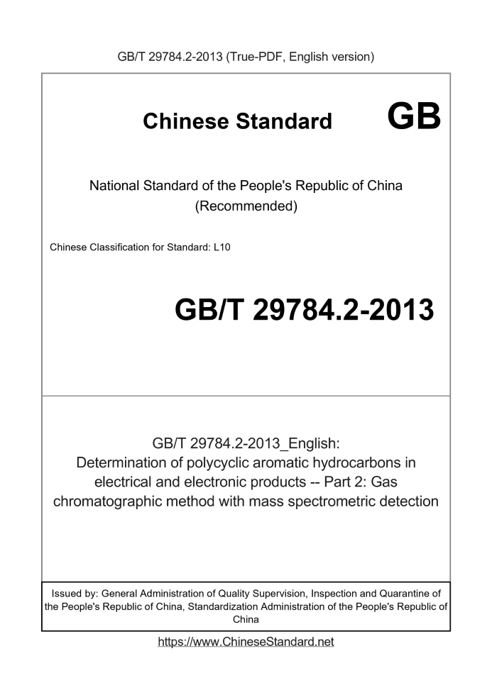 GB/T 29784.2-2013
