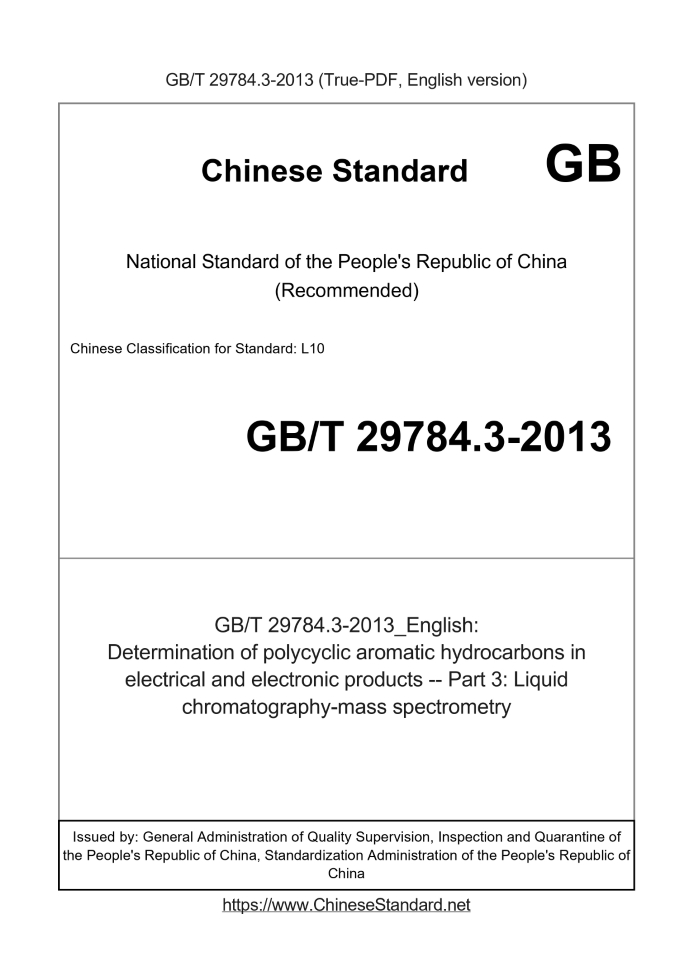 GB/T 29784.3-2013