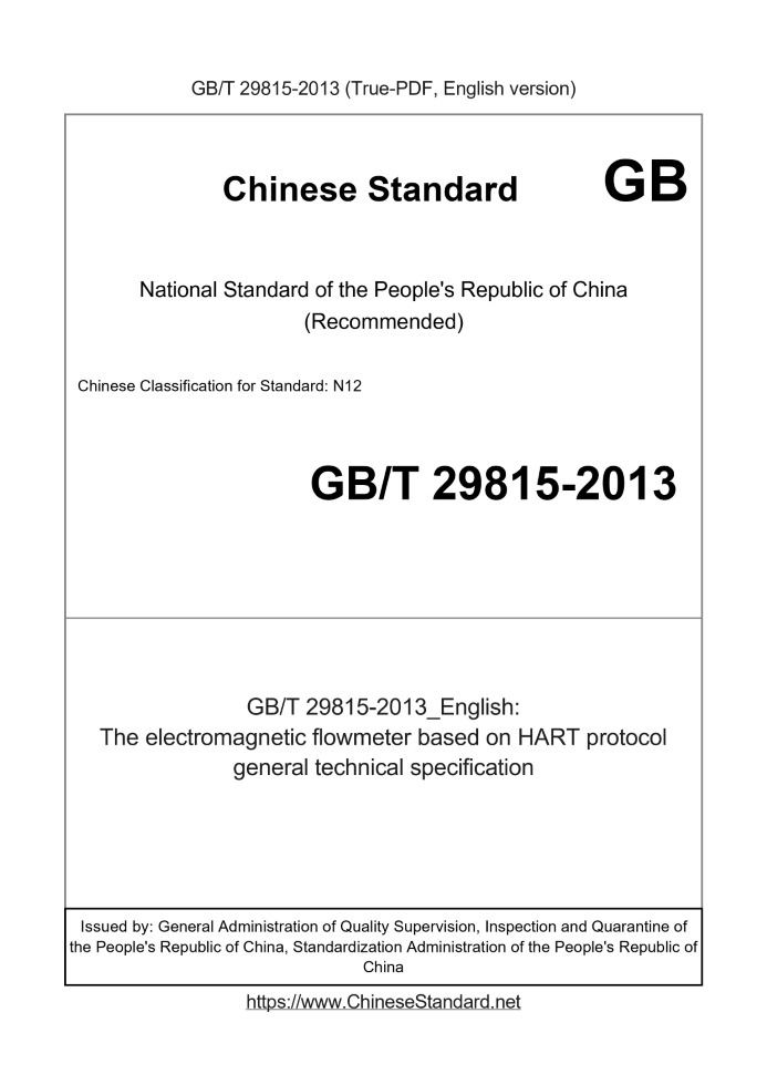 GB/T 29815-2013