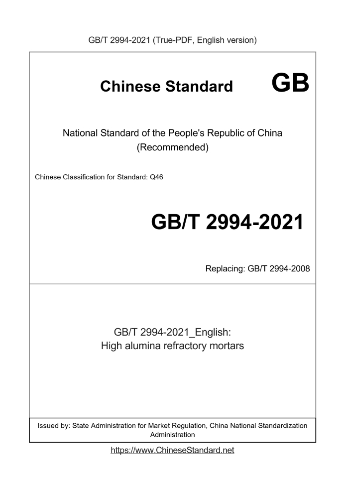 GB/T 2994-2021