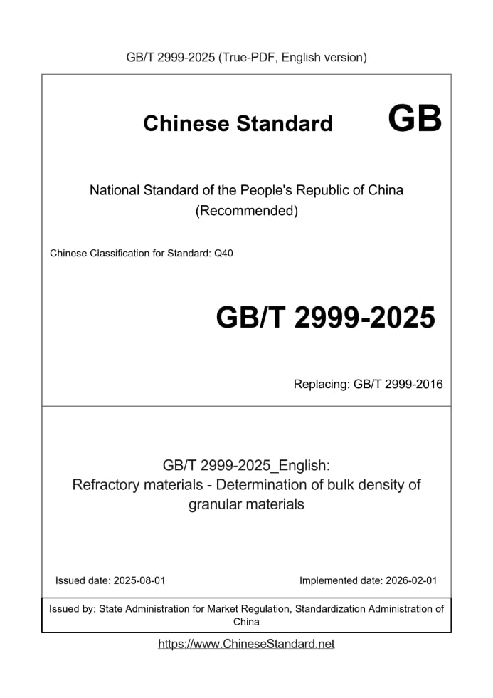 GB/T 2999-2025