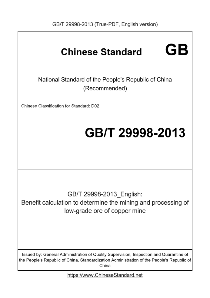 GB/T 29998-2013