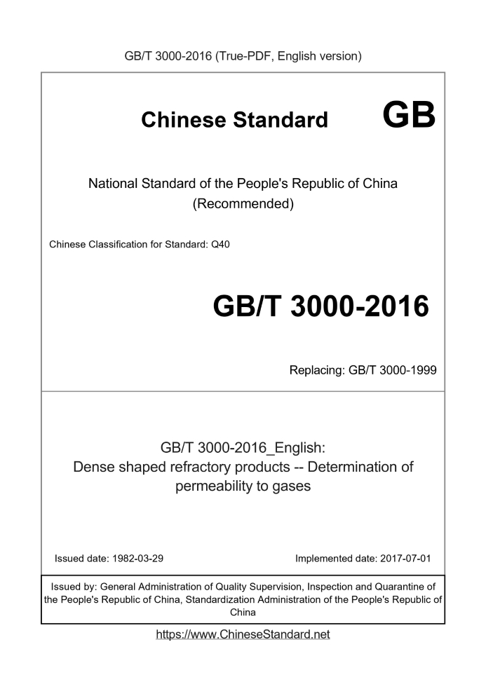 GB/T 3000-2016