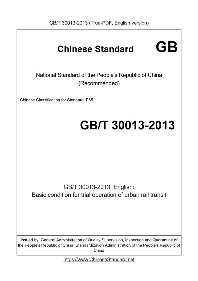 GB/T 30013-2013