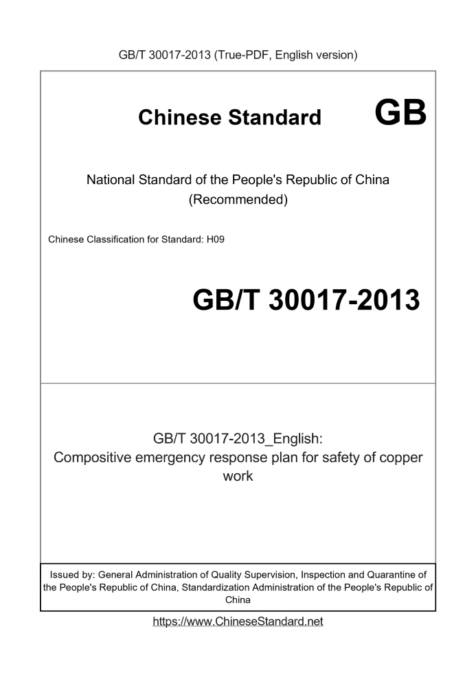 GB/T 30017-2013