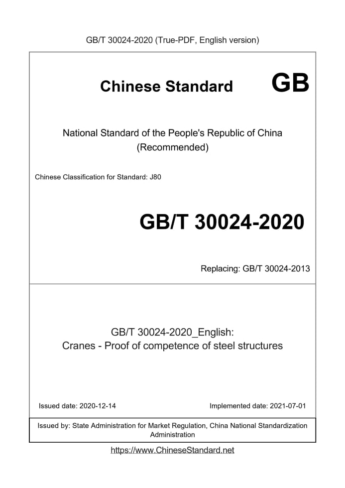 GB/T 30024-2020