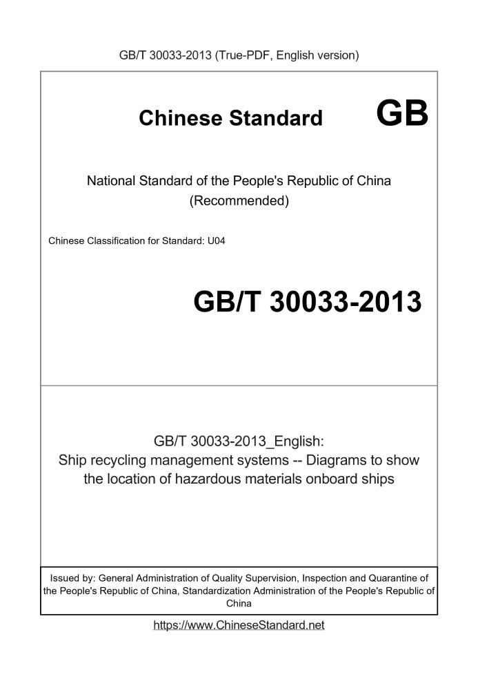 GB/T 30033-2013