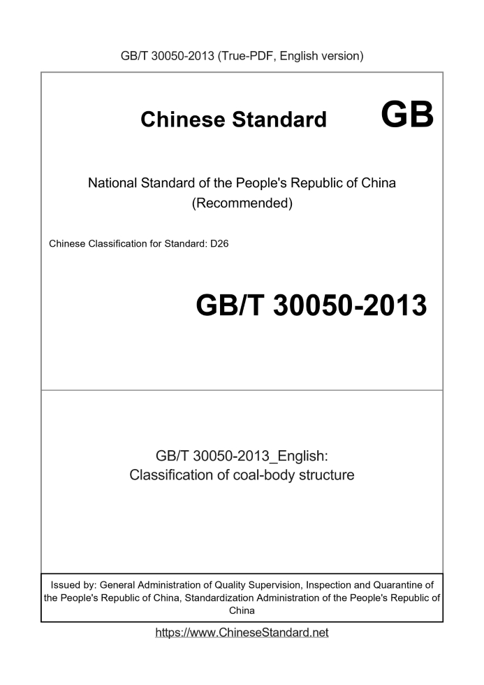 GB/T 30050-2013