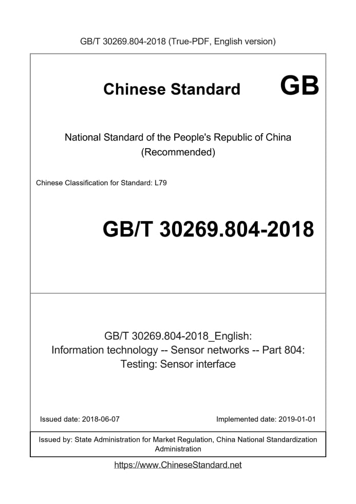 GB/T 30269.804-2018