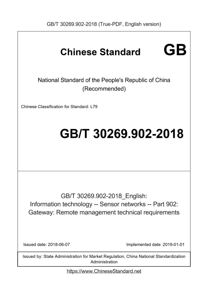 GB/T 30269.902-2018