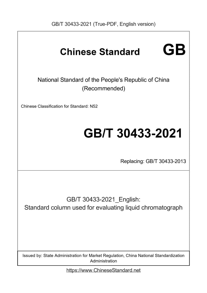 GB/T 30433-2021