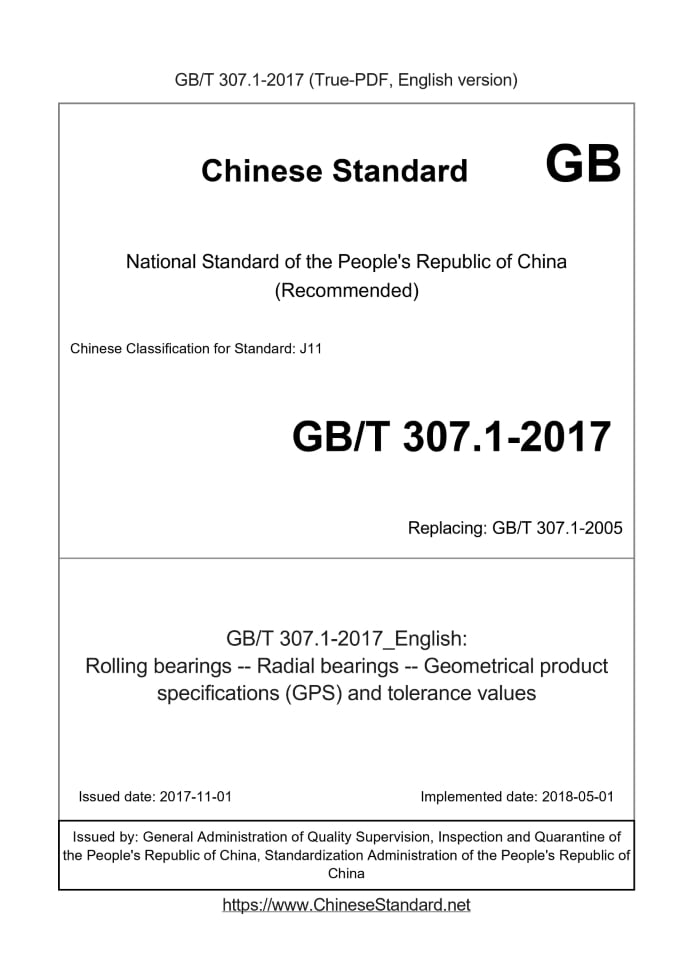 GB/T 307.1-2017