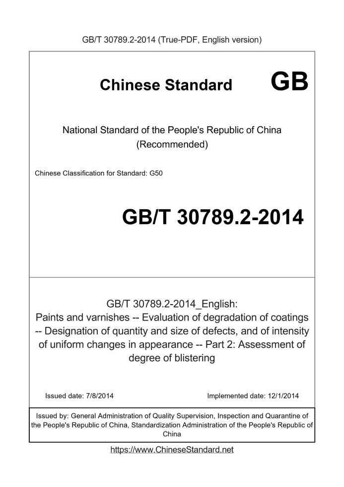 GB/T 30789.2-2014