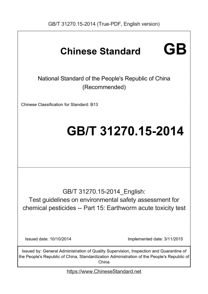 GB/T 31270.15-2014