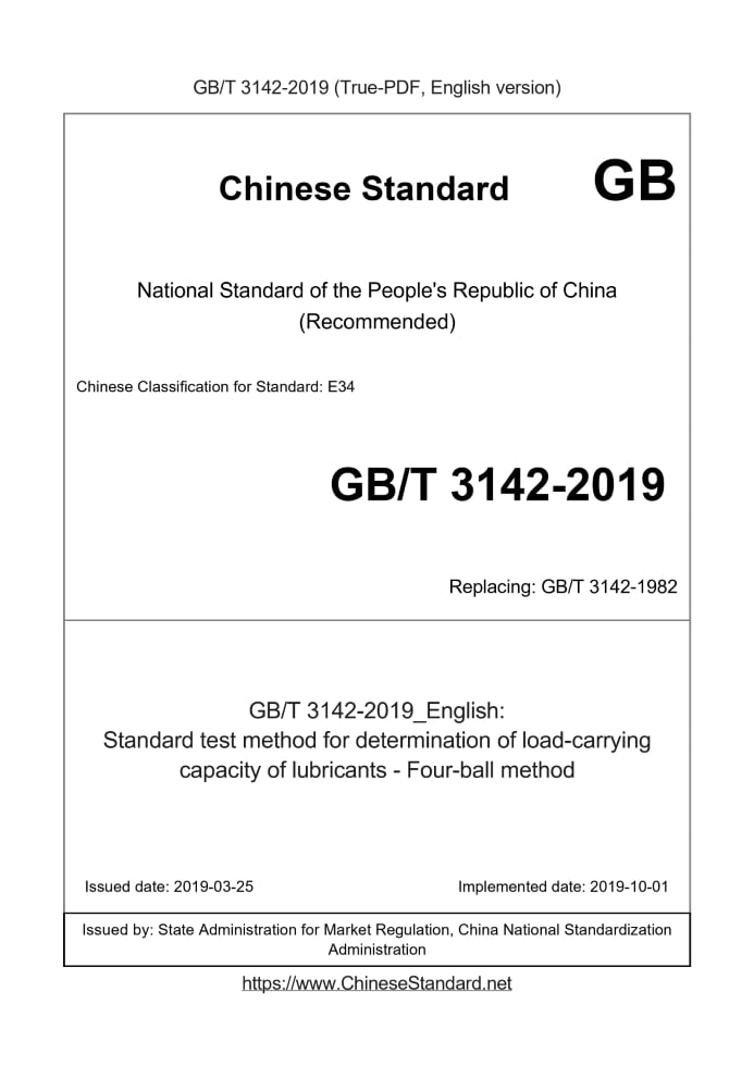 GB/T 3142-2019