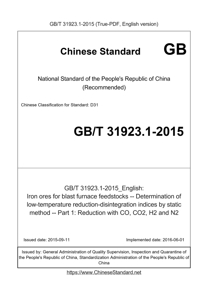 GB/T 31923.1-2015