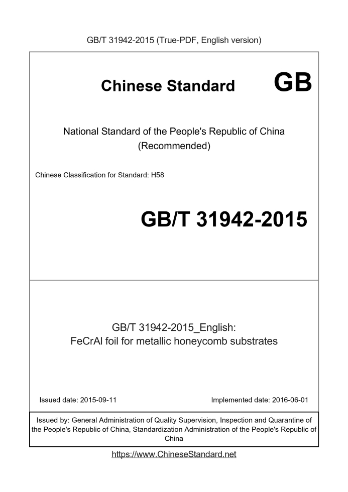 GB/T 31942-2015