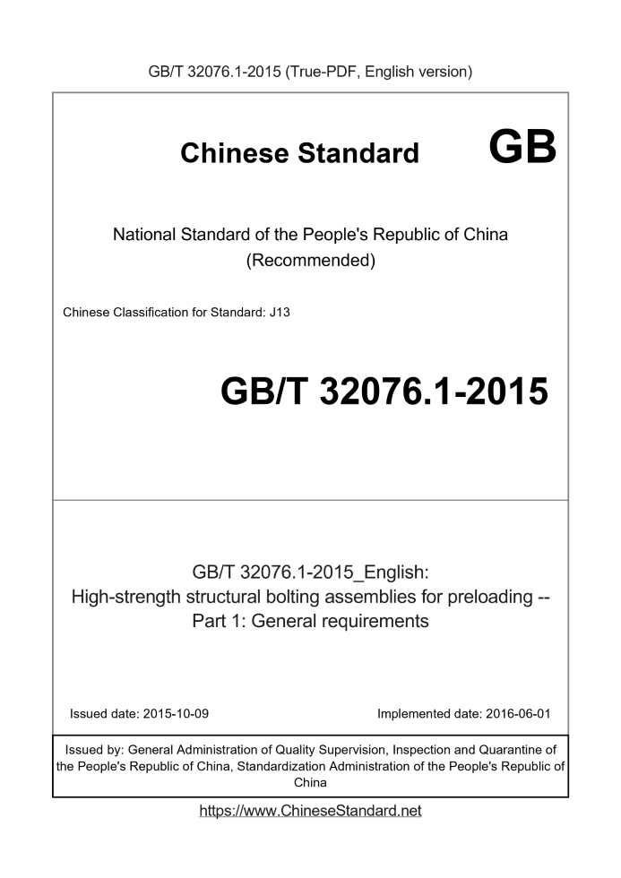 GB/T 32076.1-2015