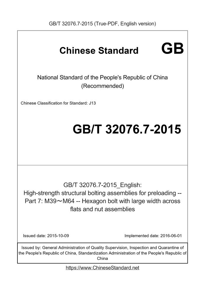 GB/T 32076.7-2015