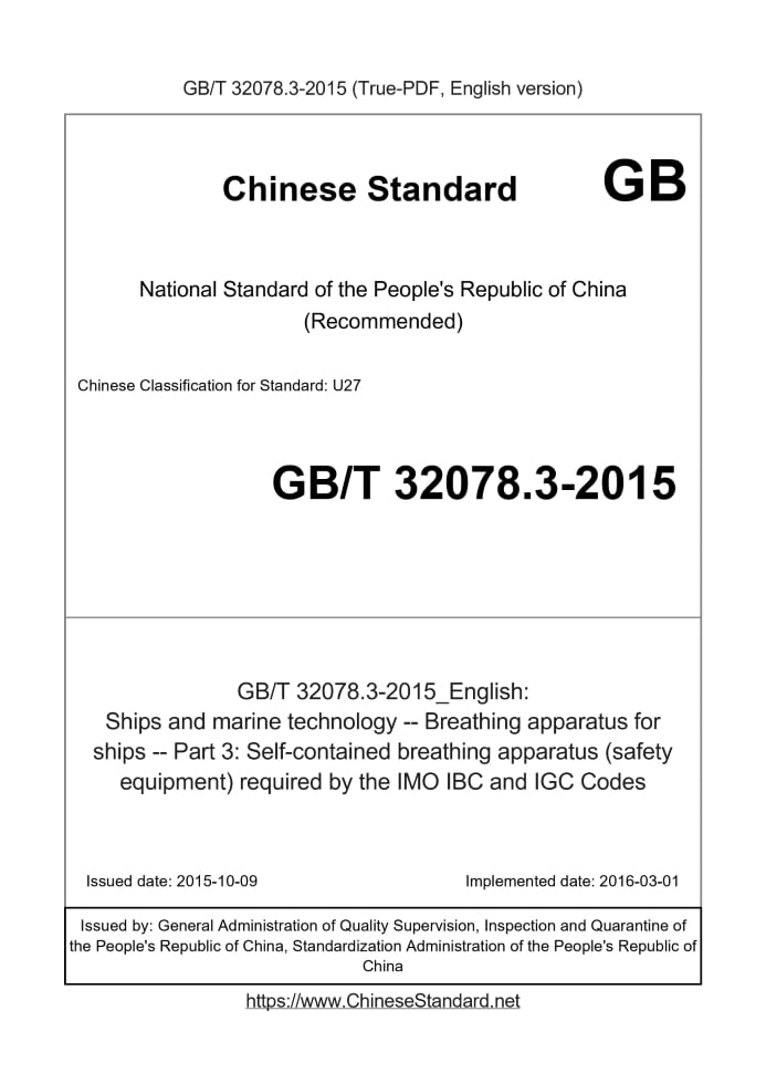GB/T 32078.3-2015