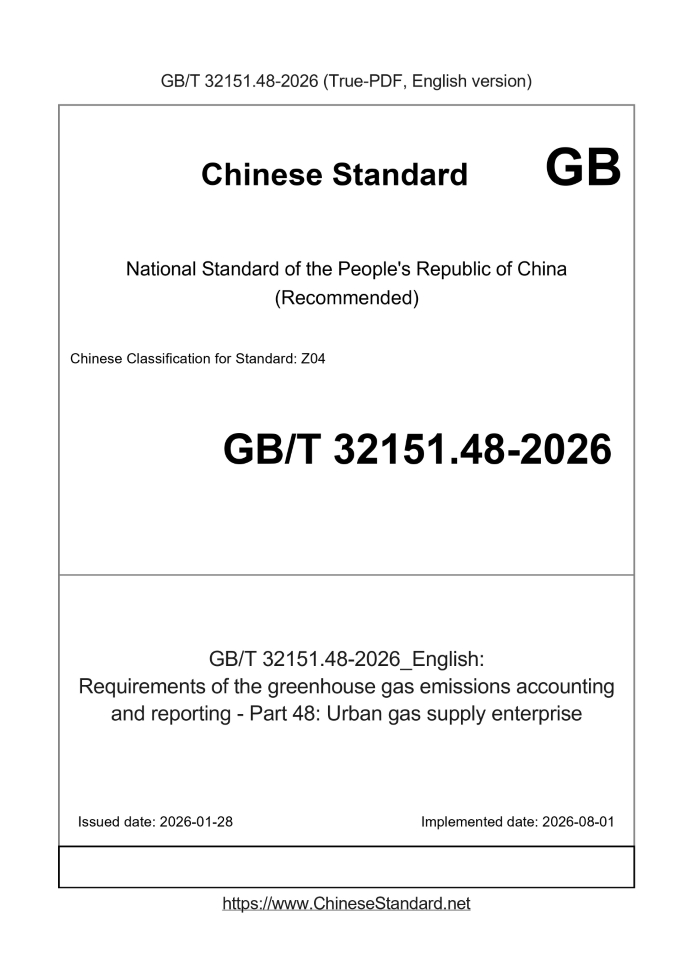 GB/T 32151.48-2026 English cover page