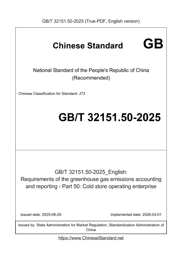 GB/T 32151.50-2025 English cover page