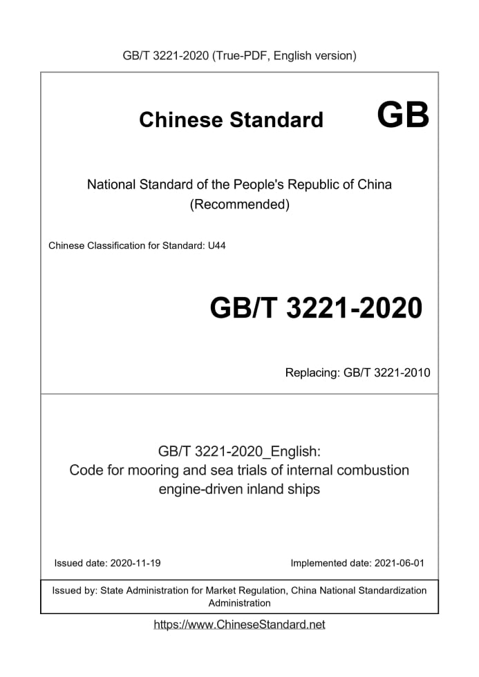 GB/T 3221-2020