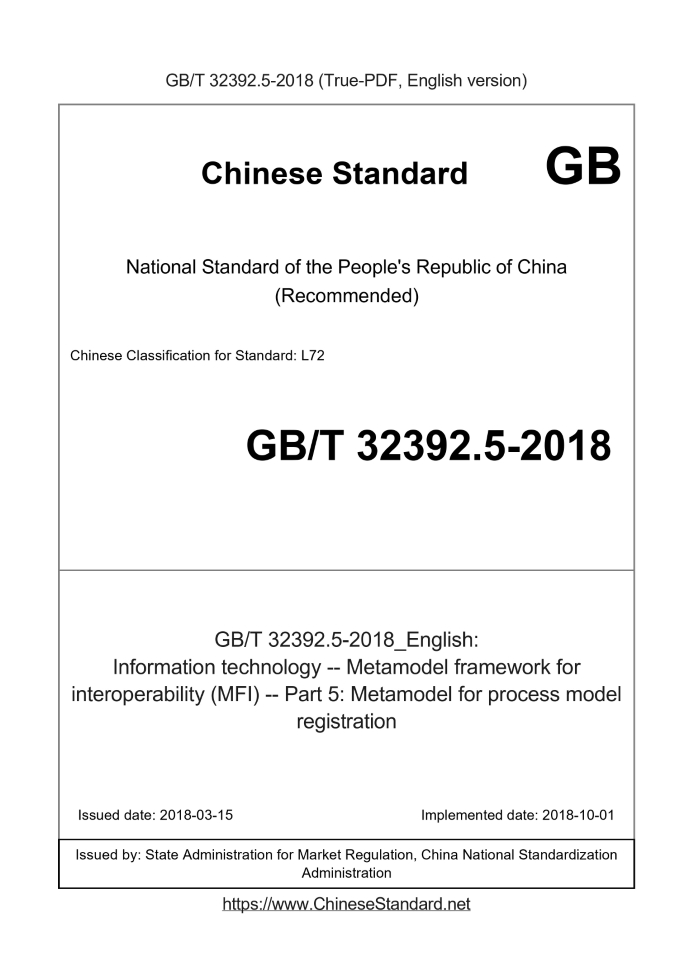 GB/T 32392.5-2018