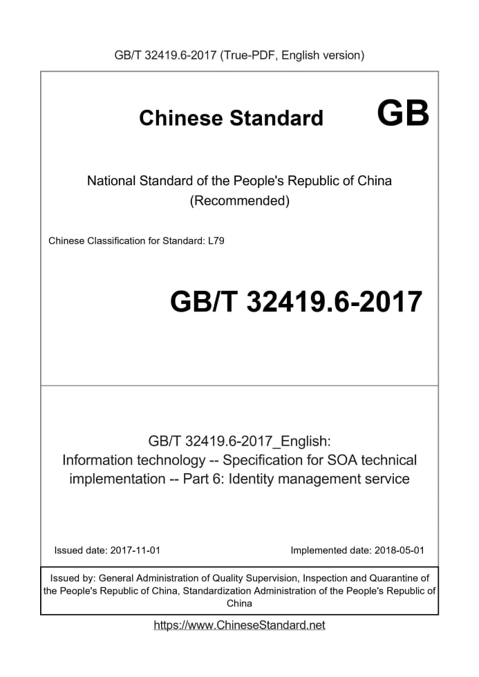 GB/T 32419.6-2017