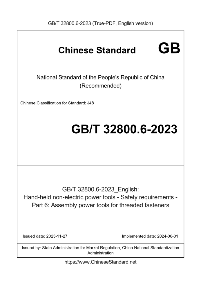 GB/T 32800.6-2023
