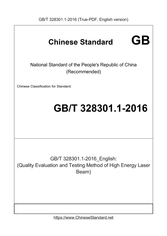 GB/T 328301.1-2016
