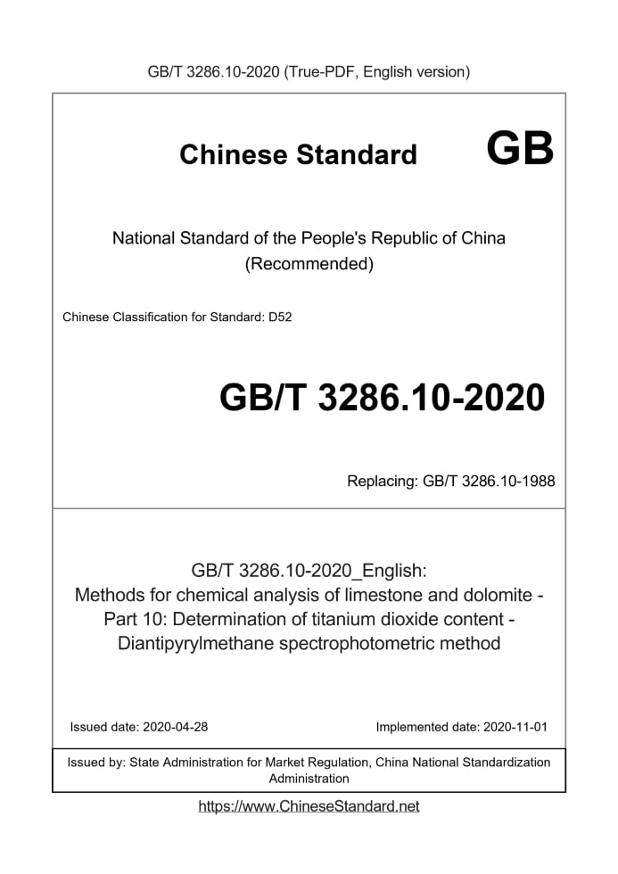 GB/T 3286.10-2020