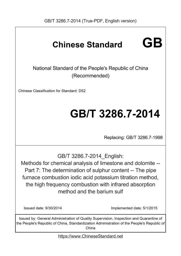 GB/T 3286.7-2014