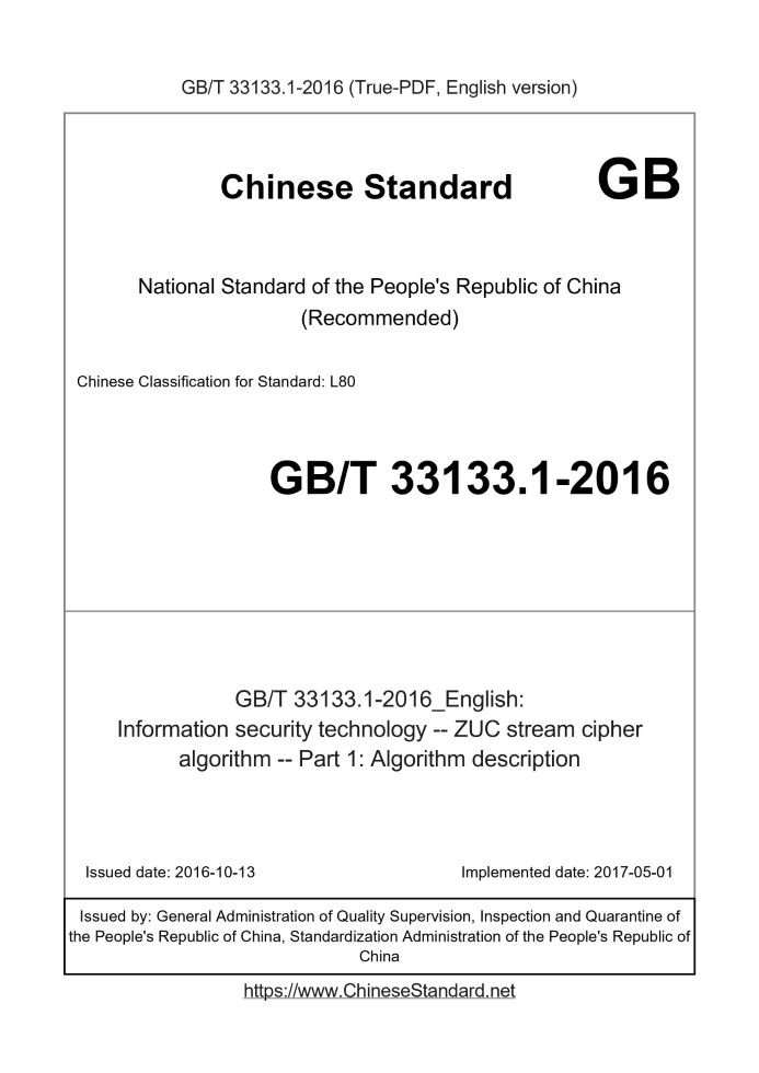 GB/T 33133.1-2016