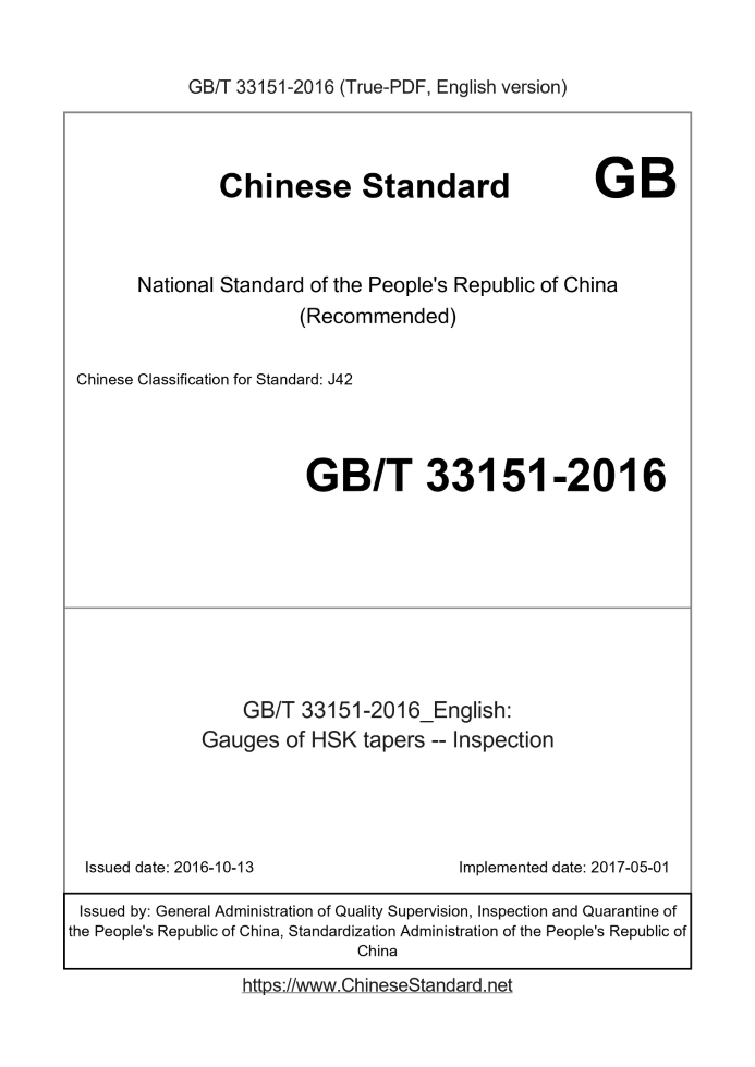 GB/T 33151-2016