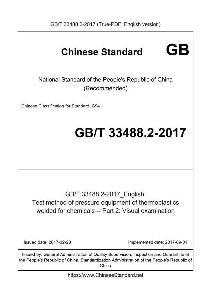 GB/T 33488.2-2017