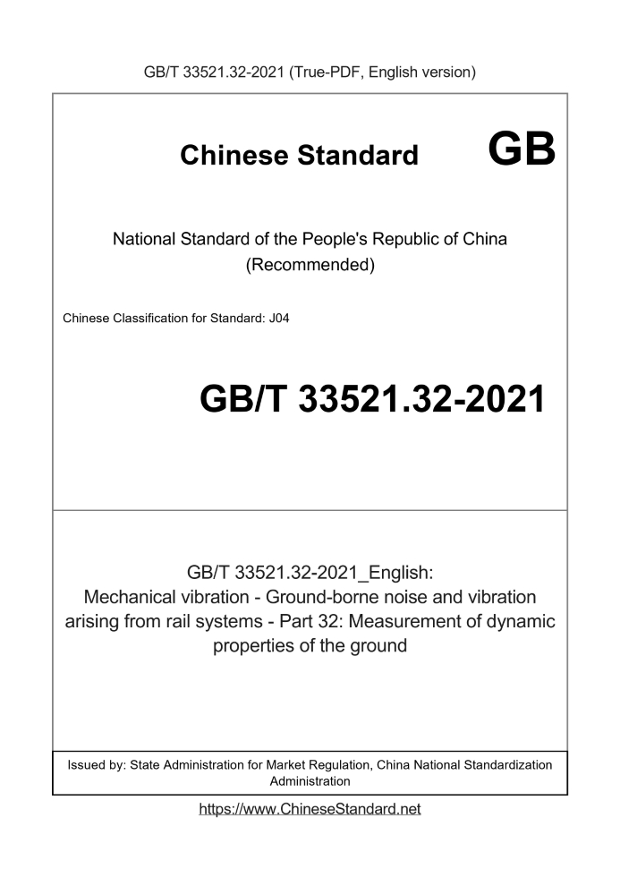 GB/T 33521.32-2021