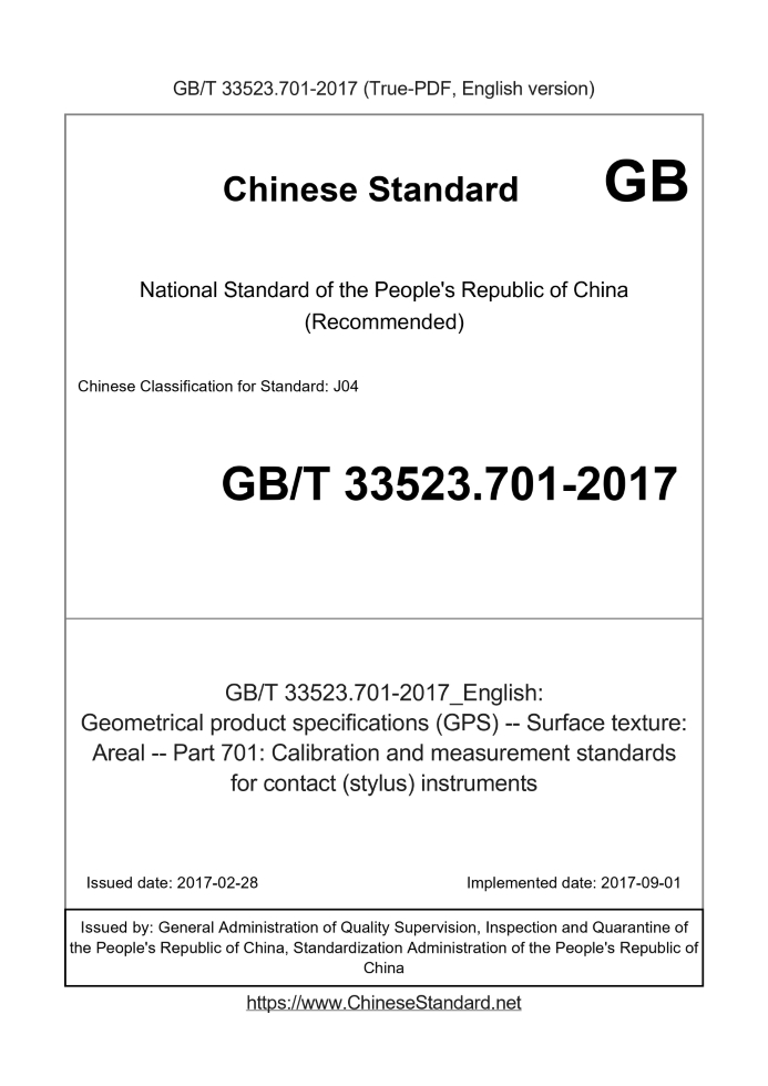 GB/T 33523.701-2017