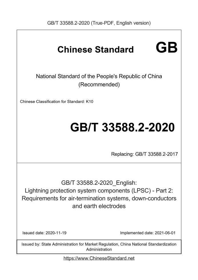 GB/T 33588.2-2020