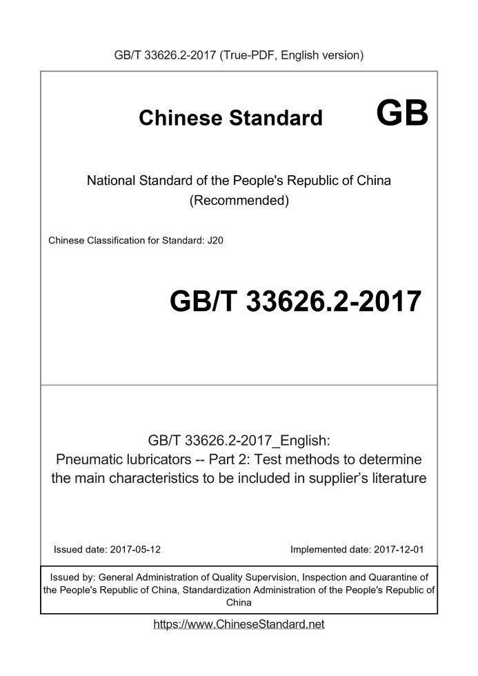 GB/T 33626.2-2017
