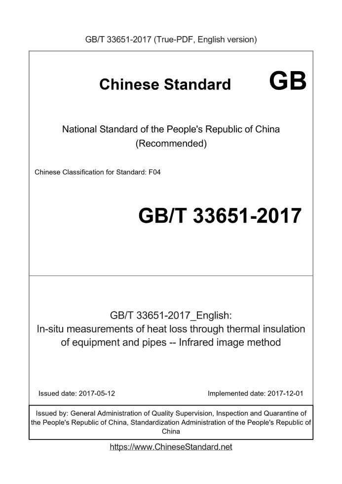GB/T 33651-2017