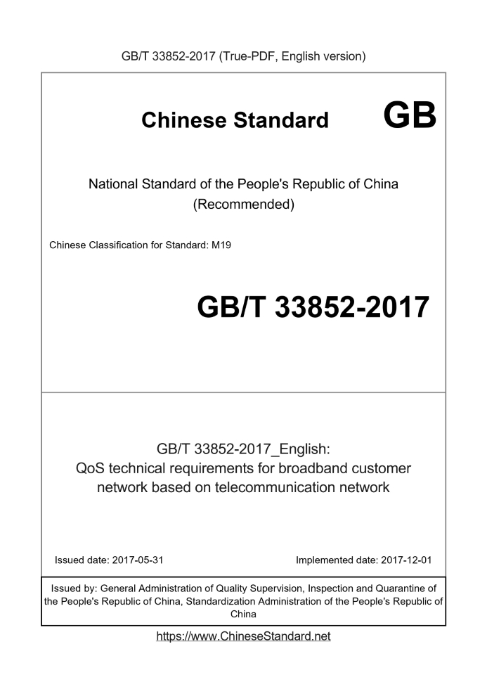GB/T 33852-2017