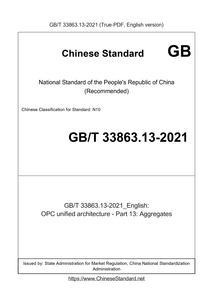 GB/T 33863.13-2021