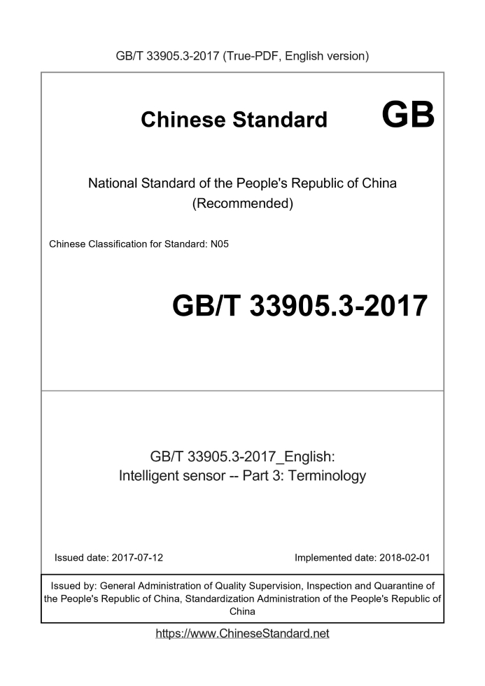 GB/T 33905.3-2017