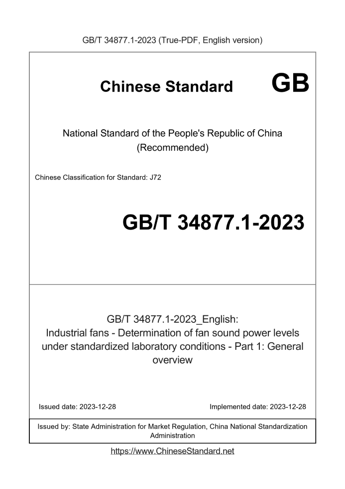 GB/T 34877.1-2023
