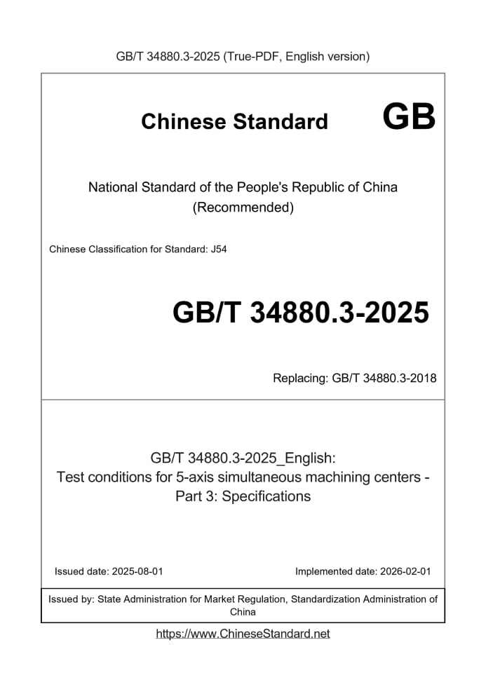 GB/T 34880.3-2025