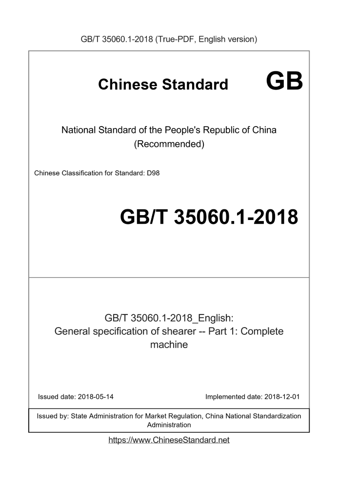 GB/T 35060.1-2018