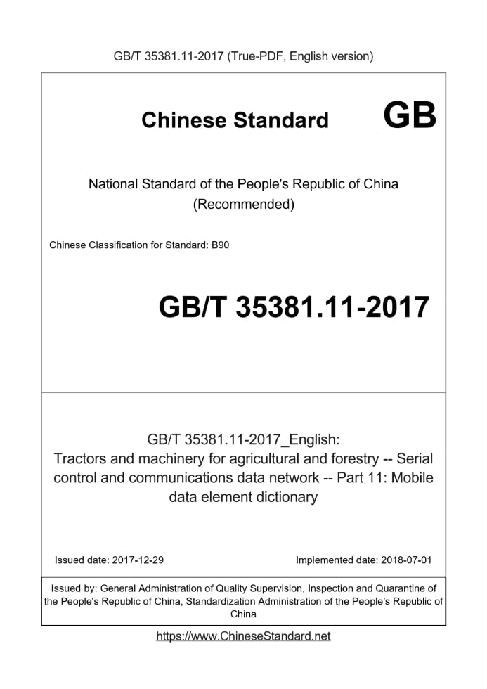 GB/T 35381.11-2017