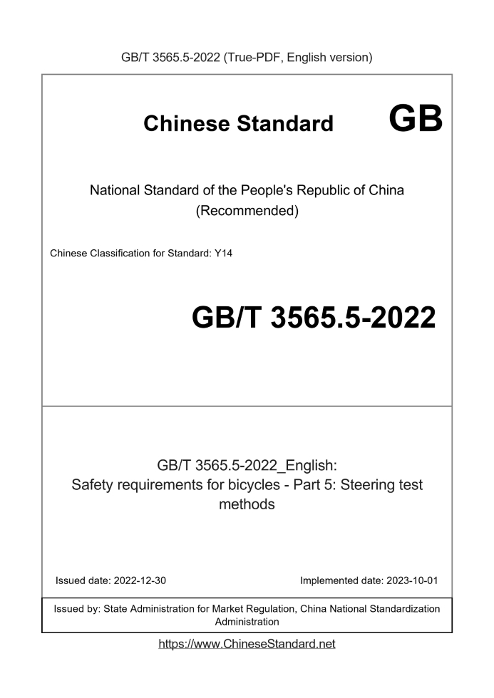 GB/T 3565.5-2022